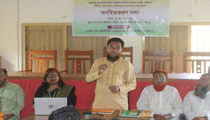 মতলব দক্ষিণে স্থানীয় অংশীজনদের সাথে সিমস্ প্রকল্পের অবহিতকরণ সভা