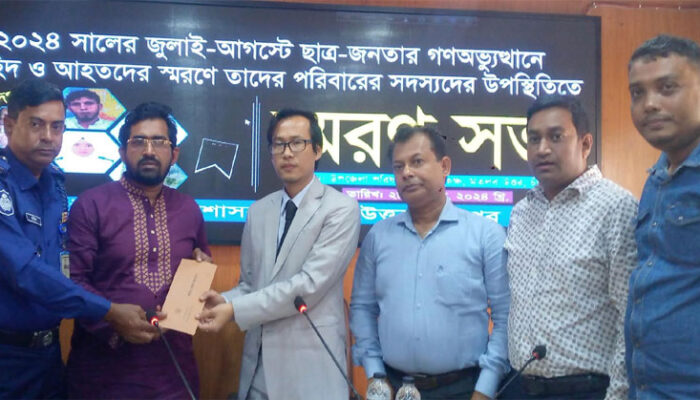 মতলব উত্তরে ছাত্র-জনতার গণঅভ্যুত্থানে আহত ও শহিদদের স্মরণে সভা