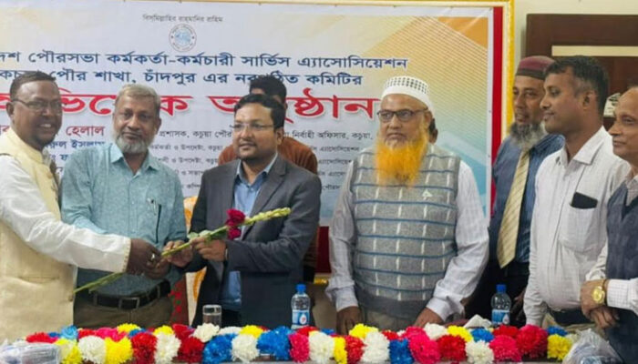 কচুয়া পৌরসভার সার্ভিস এসোসিয়েশনের নব-নির্বাচিত কমিটির অভিষেক ও পরিচিতি সভা
