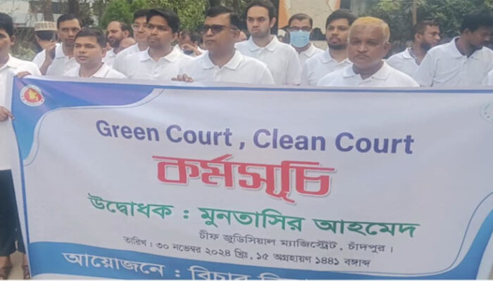 চাঁদপুরে চীফ জুডিসিয়াল আদালতের সবুজ আদালত ও পরিষ্কার আদালত কর্মসূচি পালন
