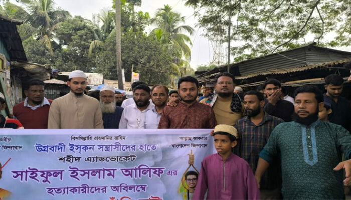 নারায়ণপুরে এ্যাডভোকেট আলিফের হ’ত্যা’কারীদের বিচারের দাবীতে বিক্ষোভ মিছিল