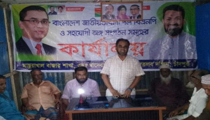 মতলব দক্ষিণের খাদেরগাঁও ইউনিয়নে ওয়ার্ড বিএনপির কার্যালয় উদ্বোধন