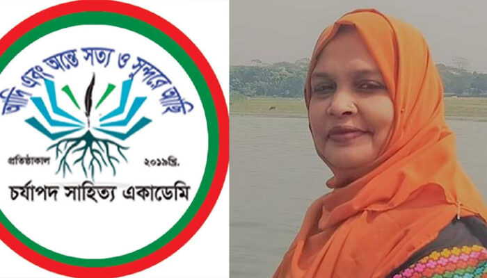 চর্যাপদ একাডেমির সভাপতির দায়িত্ব পেলেন আয়শা আক্তার রুপা