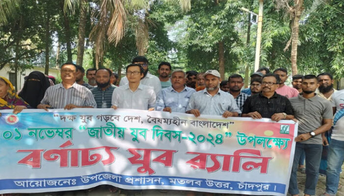 মতলব উত্তরে যুব দিবসে আলোচনা সভা ও র‍্যালী