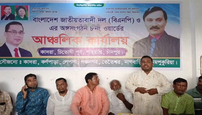 শাহরাস্তির চিতোষী পূর্ব ইউনিয়নে বিএনপির অফিস উদ্বোধন