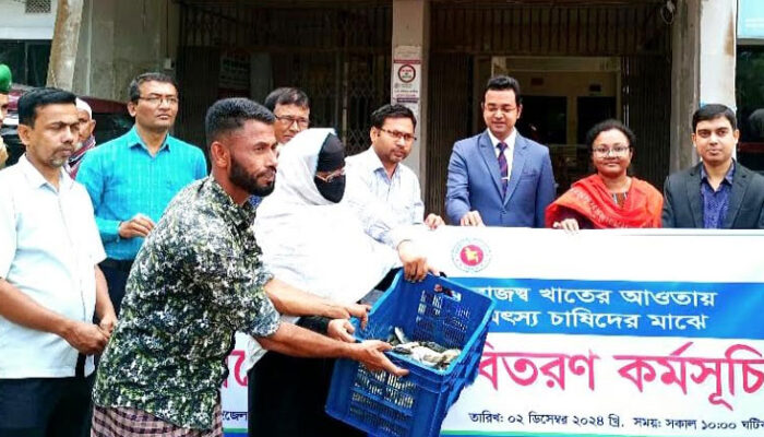 চাঁদপুরে বন্যায় ক্ষতিগ্রস্ত ১০৬ জন প্রান্তিক চাষিদের মাঝে মাছের পোনা বিতরণ