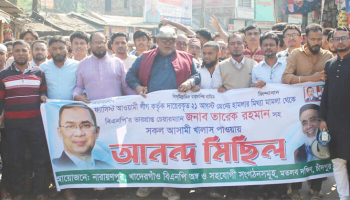 মতলবের নারায়ণপুর বাজারে বিএনপির আনন্দ মিছিল