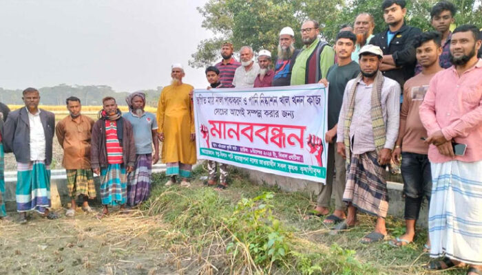 চাঁদপুরে জানুয়ারীর ১ তারিখেই পানি চাই দাবীতে মানববন্ধন