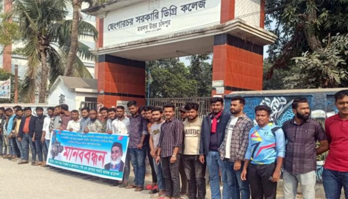 মতলব উত্তরে নেতাকর্মীদের মুক্তির দাবিতে ছাত্রদলের মানববন্ধন