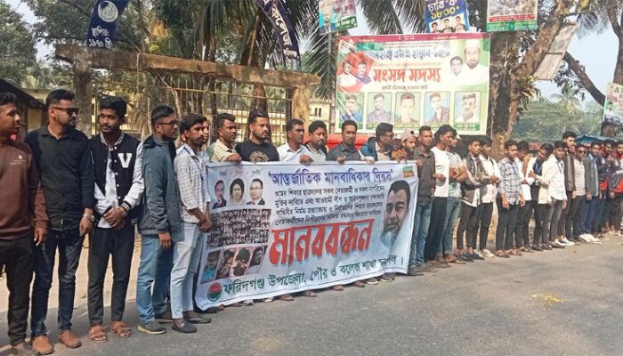 ফরিদগঞ্জে ছাত্রদলের মানববন্ধন