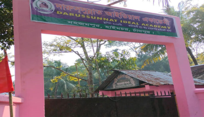 এমপিও ভুক্ত মাদ্রাসায় অধ্যক্ষের প্রাইভেট প্রতিষ্ঠান!