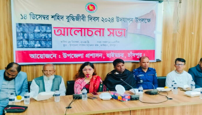 হাইমচরে শহিদ বুদ্ধিজীবী দিবসে পুষ্পস্তবক অর্পণ ও আলোচনা সভা