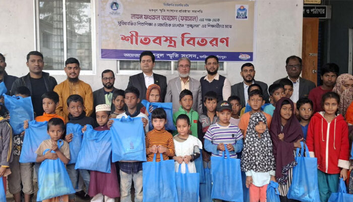 ফরিদগঞ্জে শীতবস্ত্র পেল সুবিধাবঞ্চিত শিশুরা