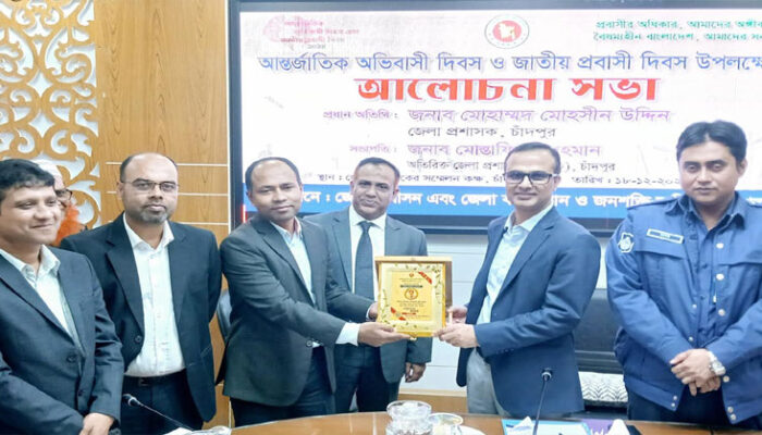 চাঁদপুরে সর্বোচ্চ রেমিট্যান্স আহরণকারী জনতা ব্যাংক