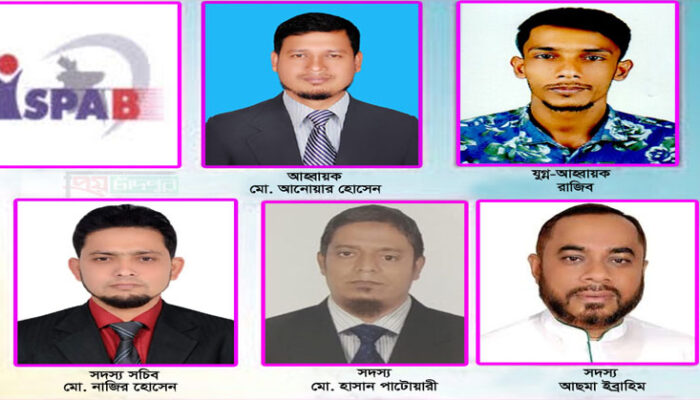চাঁদপুর জেলা ইন্টারনেট সার্ভিস প্রোভাইডার্স অ্যাসোসিয়েশনের কমিটি গঠন