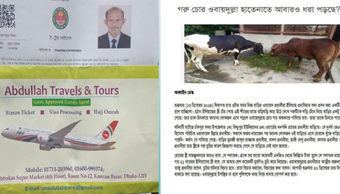 পারিবারিক দ্বন্দ্বে প্রবাসীকে গরু চোর ও জঙ্গি অপবাদ দিয়ে প্রচার