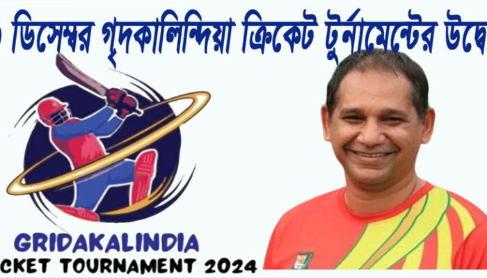 ফরিদগঞ্জ আসছেন জাতীয় দলের সাবেক অধিনায়ক হাবিবুল বাশার