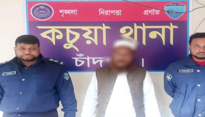 কচুয়ায় মাদরাসা প্রিন্সিপালের লালসার শিকার তৃতীয় শ্রেণির ছাত্রী