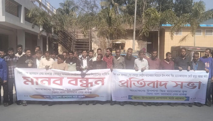 শাহরাস্তিতে ভোটের মাধ্যমে স্কিম ম্যানেজার নির্বাচনের দাবিতে মানববন্ধন