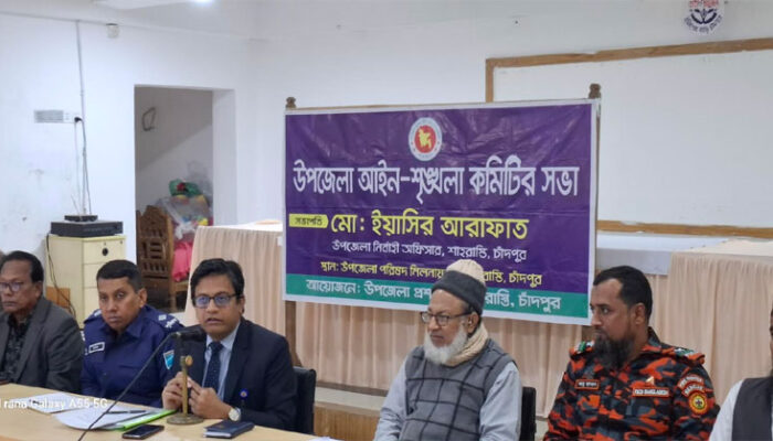শাহরাস্তি উপজেলায় আইনশৃঙ্খলা কমিটির সভা