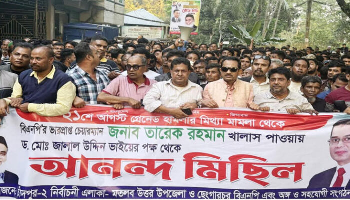 গ্রেনেড হামলা মামলায় তারেক রহমানের খালাসে মতলব উত্তরে আনন্দ মিছিল
