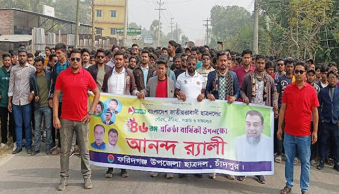 ছাত্রদলের ৪৬তম প্রতিষ্ঠাবার্ষিকী উপলক্ষে ফরিদগঞ্জে বিশাল আনন্দ মিছিল