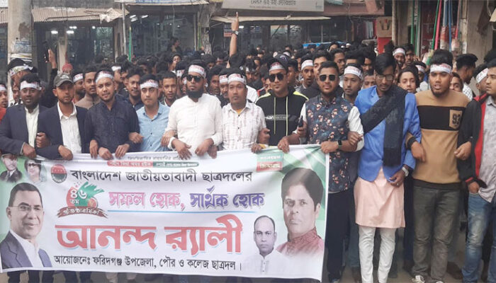 ছাত্রদলের প্রতিষ্ঠা বার্ষিকীতে ফরিদগঞ্জে আনন্দ শোভাযাত্রা