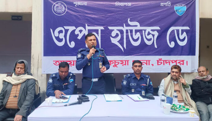 কচুয়া থানায় ওপেন হাউজ ডে অনুষ্ঠিত