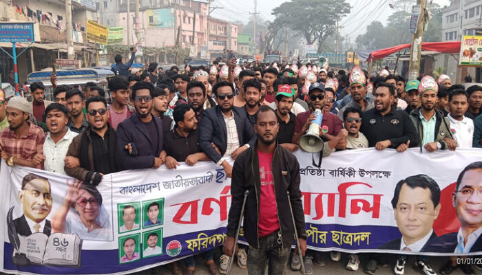 ফরিদগঞ্জের লায়ন হারুন-অর রশিদের ব্যানারে ছাত্রদলের আনন্দ মিছিল