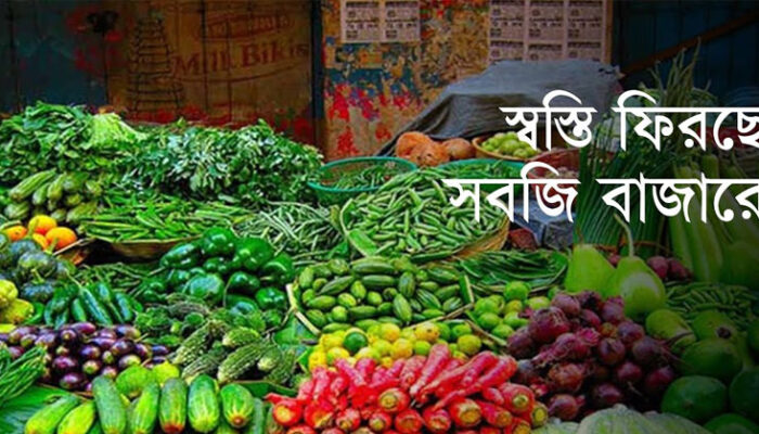 শীতকালীন সবজিতে স্বস্তি ক্রেতার, ন্যায্যমূল্য বঞ্চিত কৃষক