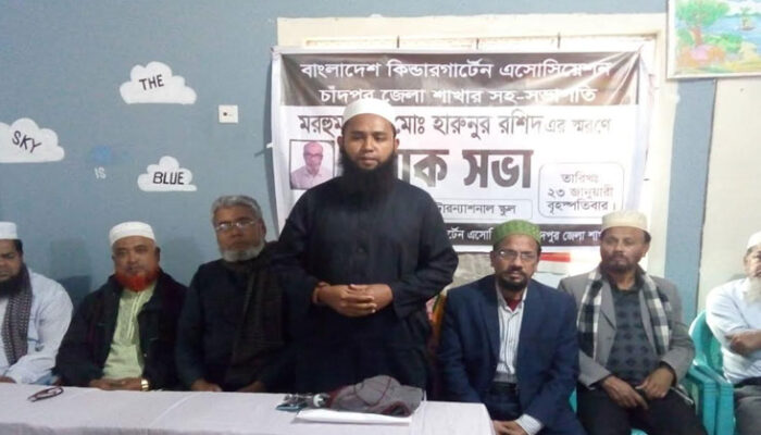 চাঁদপুর সহ-সভাপতি হারুনুর রশিদ স্মরণে শোক সভা
