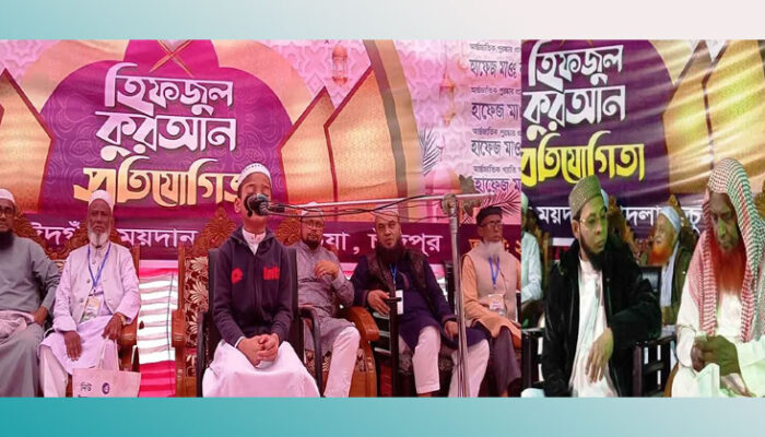 কচুয়ায় হিফজুল কুরআন তেলাওয়াত প্রতিযোগিতা অনুষ্ঠান