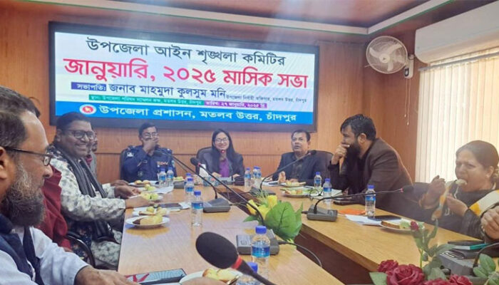 মতলব উত্তর উপজেলা মাসিক আইন শৃঙ্খলা ও সাধারণ সভা অনুষ্ঠিত