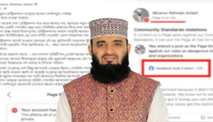 ফেসবুক লাস্ট ওয়ারনিং দিল আজহারীকে?
