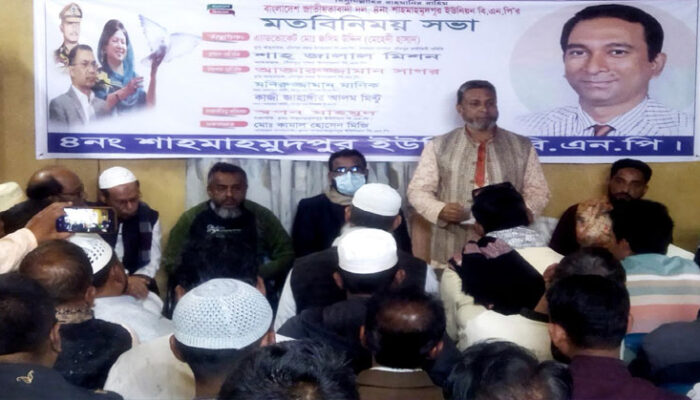 চাঁদপুরের শাহমাহমুদপুর ইউনিয়ন বিএনপির মতবিনিময় সভা অনুষ্ঠিত