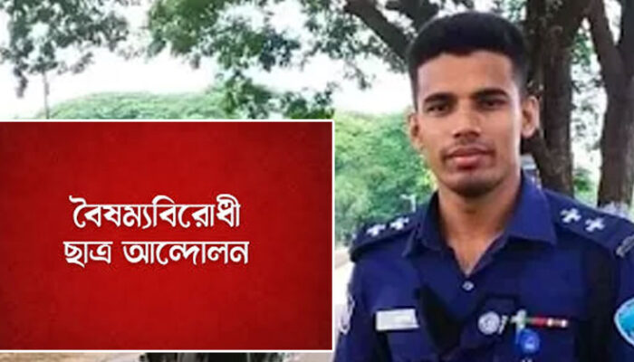 এসআই জনি’র বিরুদ্ধে ছাত্র আন্দোলনে শিক্ষার্থীদের উপর হামলার অভিযোগ