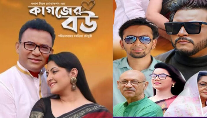 ভালোবাসা দিবসে বঙ্গ জুড়ে চলচ্চিত্র কাগজের বউ