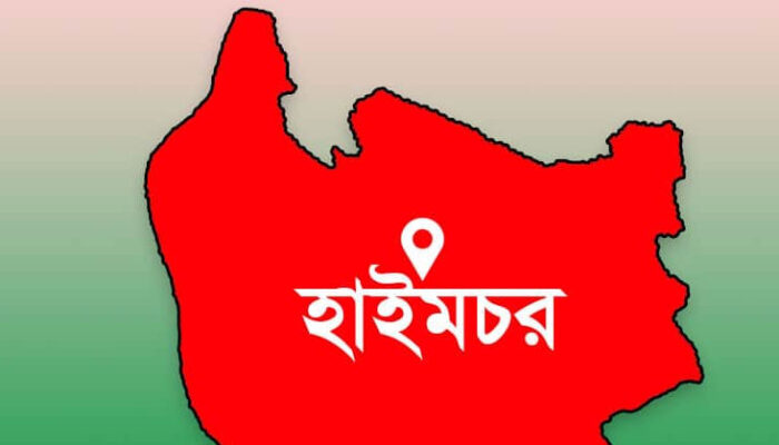হাইমচরে দু’পক্ষের সংঘর্ষে বসত ঘরে অগ্নিসংযোগ, আহত ৬