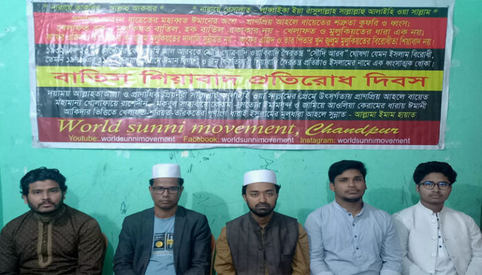 শিয়াবাদ প্রতিরোধ দিবসে চাঁদপুরে ইনসানিয়াত বিপ্লবের সমাবেশ অনুষ্ঠিত