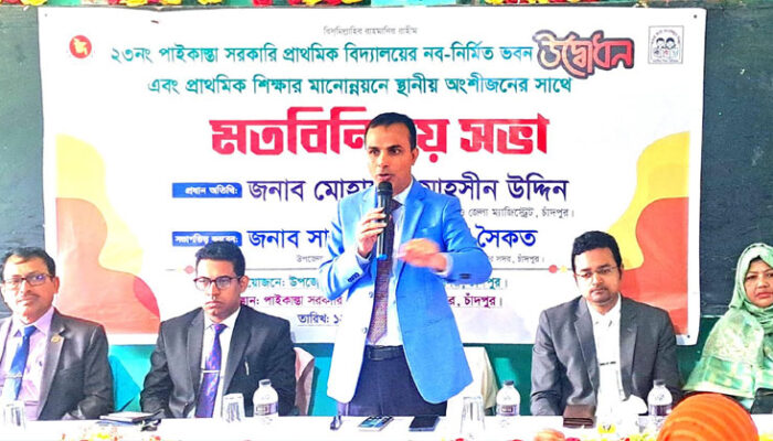 চাঁদপুরে প্রাথমিক শিক্ষার মানোন্নয়নে স্থানীয়দের সাথে ডিসির মতবিনিময় সভা