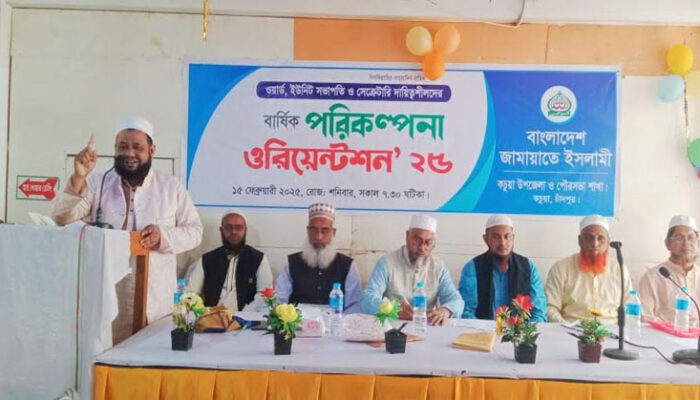 কচুয়ায় জামায়াতের ওয়ার্ড, ইউনিট সভাপতি সেক্রেটারীদের বার্ষিক পরিকল্পনা ওরিন্টেশন
