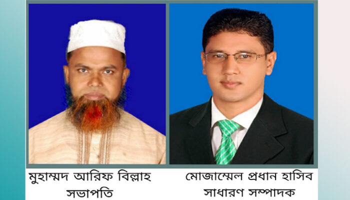 নারায়ণপুর প্রেসক্লাবের সভাপতি আরিফ বিল্লাহ, সাধারণ সম্পাদক হাসিব