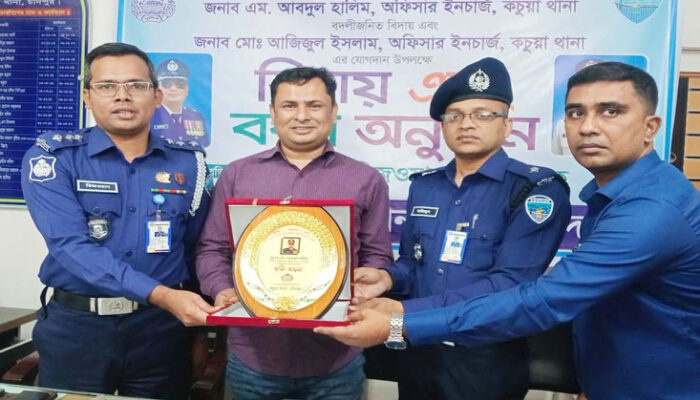 কচুয়ার বিদায় ওসিকে সংবর্ধনা ও নতুন ওসিকে বরণ