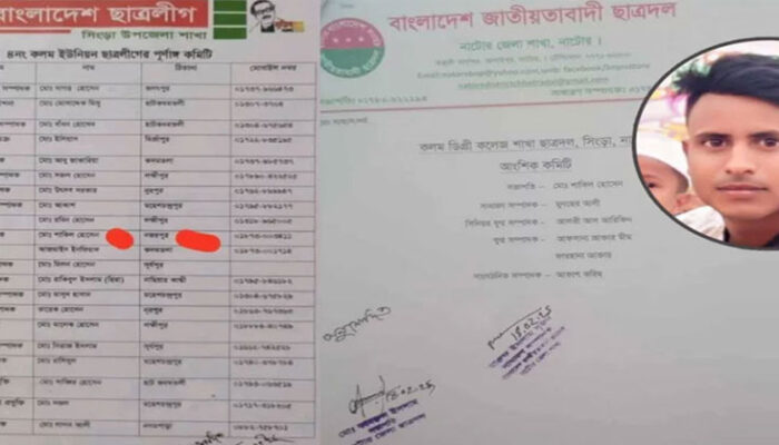 নিষিদ্ধ ছাত্রলীগের ক্রীড়া সম্পাদক পেলেন ছাত্রদলের সভাপতির পদ