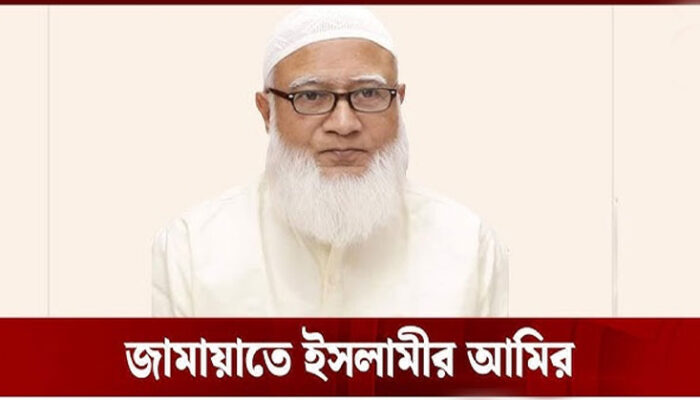 আজ হাজীগঞ্জে আসছেন জামায়াত আমির ডা. শফিকুর রহমান