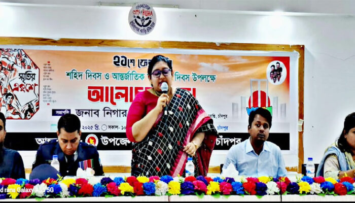 শাহরাস্তিতে শহিদ দিবস ও আন্তর্জাতিক মাতৃভাষা দিবস পালিত