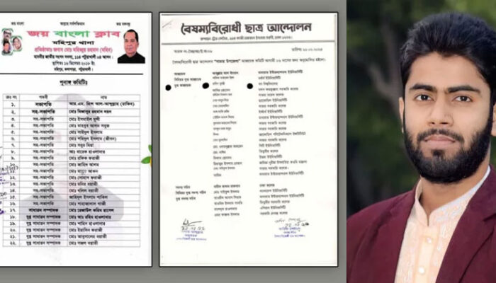 জয় বাংলা ক্লাবের সভাপতি রাকিব এখন বৈষম্যবিরোধী ছাত্র আন্দোলনের যুগ্ম আহ্বায়ক!