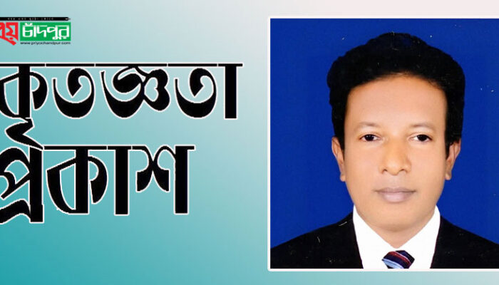মাধ্যমিক শিক্ষক সমিতির সদস্যদের প্রতি কৃতজ্ঞতা
