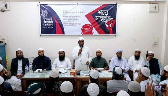ইসলামী আন্দোলন বাংলাদেশ চাঁদপুর শহর শাখার সম্মেলন অনুষ্ঠিত