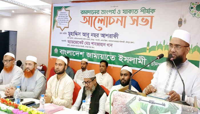 যাকাতভিত্তিক সমাজব্যবস্থা প্রতিষ্ঠার মধ্যেই অর্থনৈতিক মুক্তি : আবু নছর আশরাফী